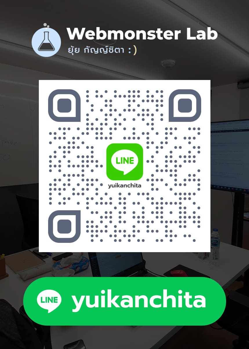 Line QR code yuikanchita 0936495544 ไลน์คิวอาร์ อ.ยุ้ย กัญญ์ชิตา Webmonster Lab